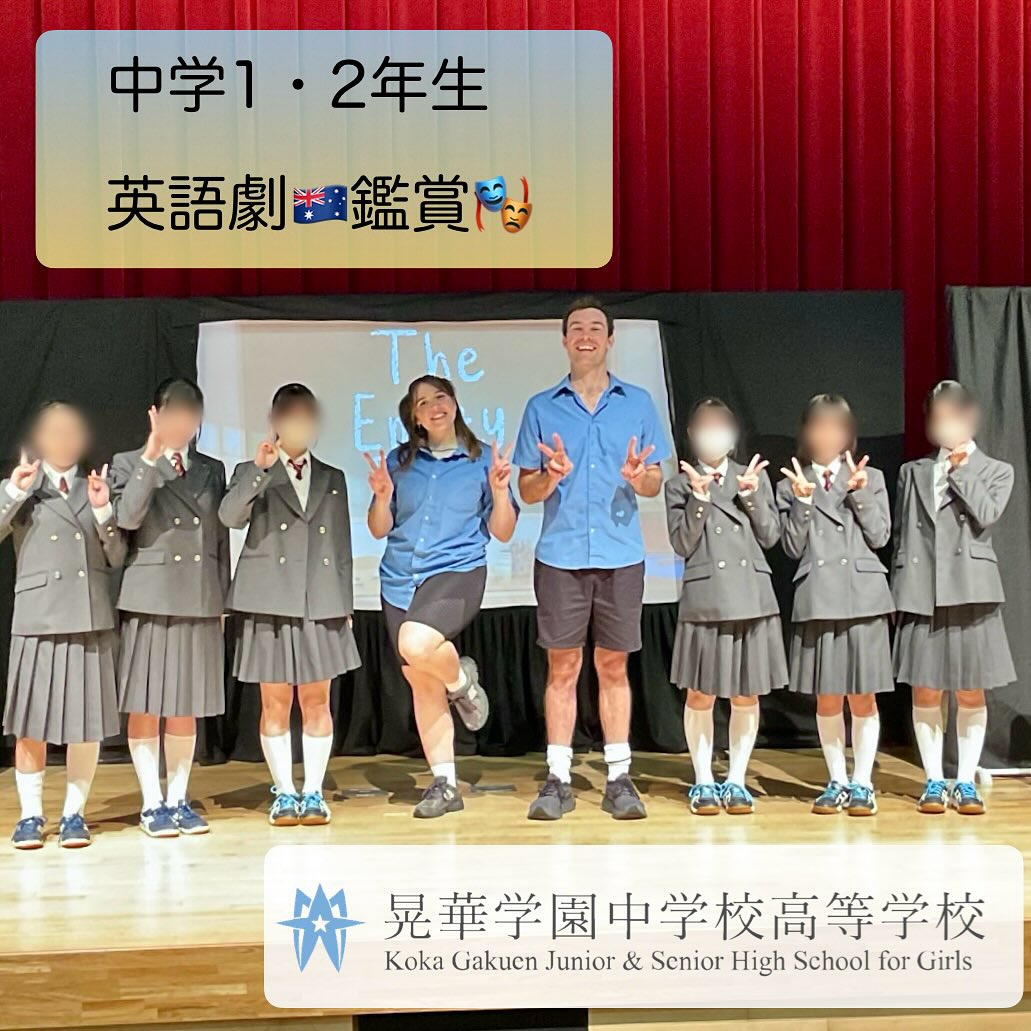 【中古】 晃華学園中学校（平成31年度） 中学1年・2年生 英語劇 | 晃華学園中学校高等学校