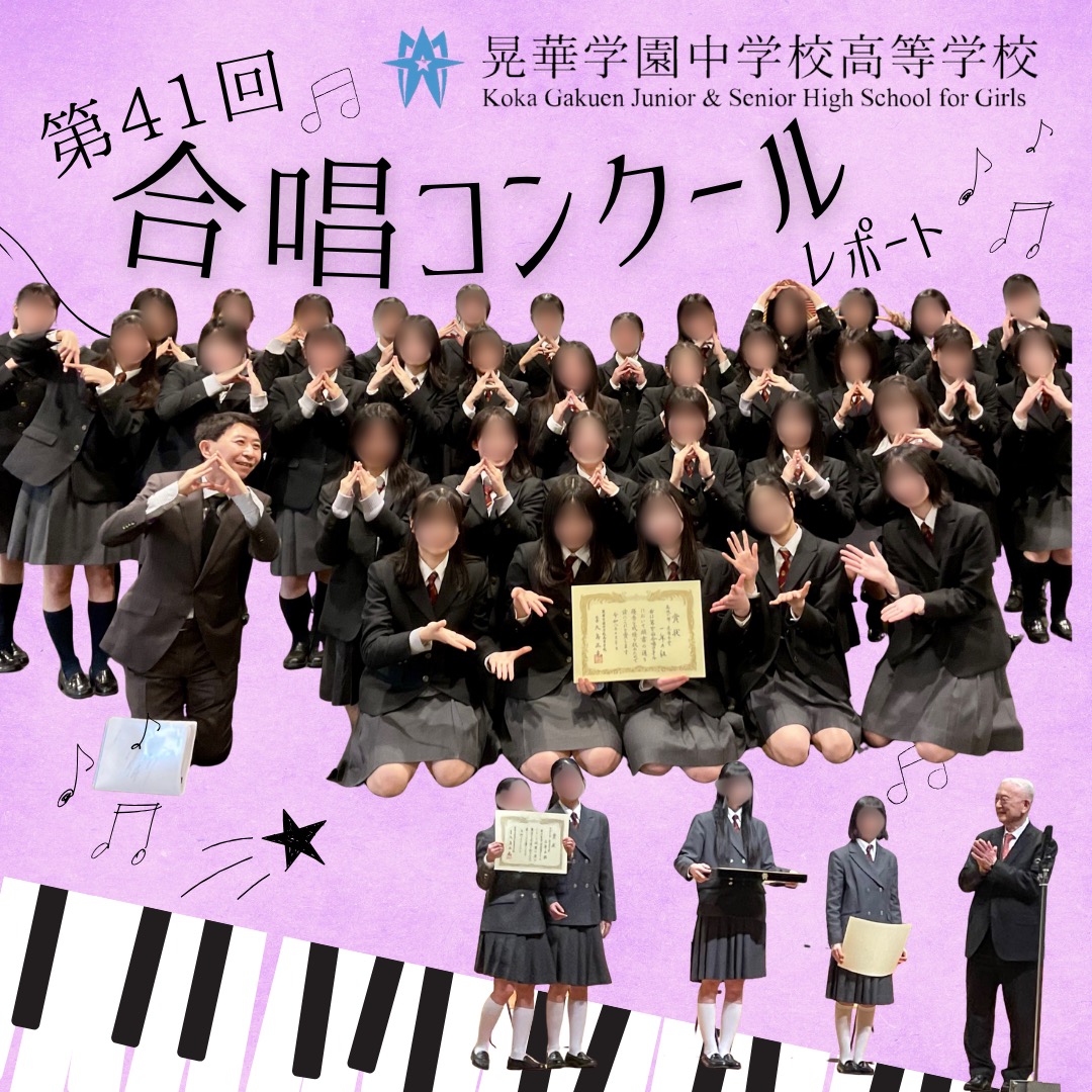 合唱学園 161105 第七学園スペシャル合唱団 ”結” by miwa - YouTube